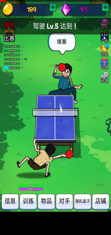 点击乒乓免广告最新版