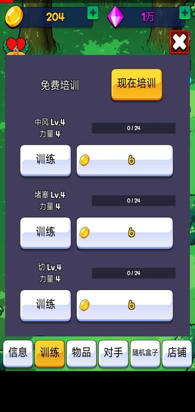 点击乒乓免广告最新版