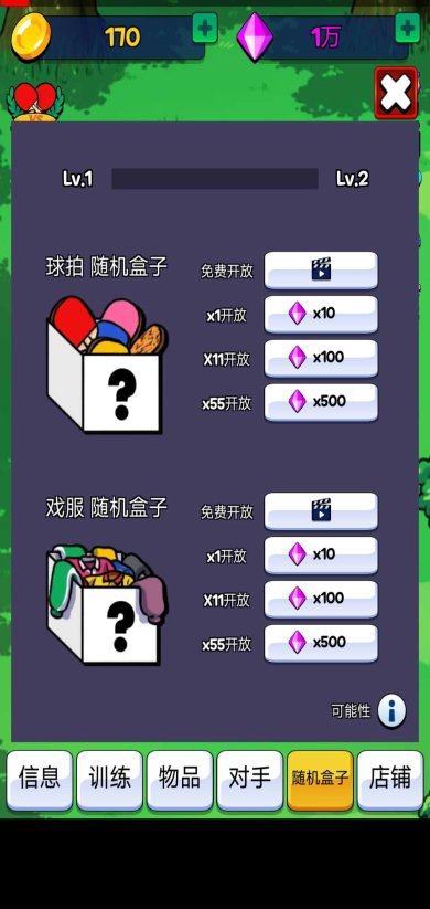 点击乒乓免广告版下载-点击乒乓免广告最新版下载v1.2.2