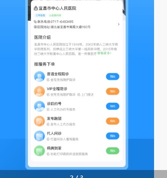 袋虎医生app官方版下载-袋虎医生心理咨询软件安卓版下载v1.0