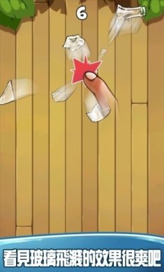 怒摔酒瓶安卓最新版