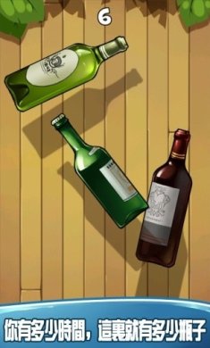 怒摔酒瓶正式版下载-怒摔酒瓶安卓最新版下载v1.3