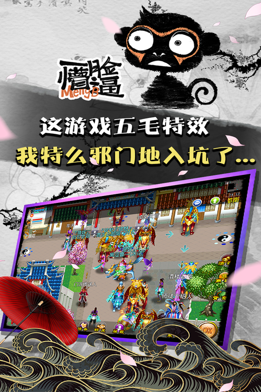 魔与道通用版下载-魔与道通用版安卓最新下载v4.07.48