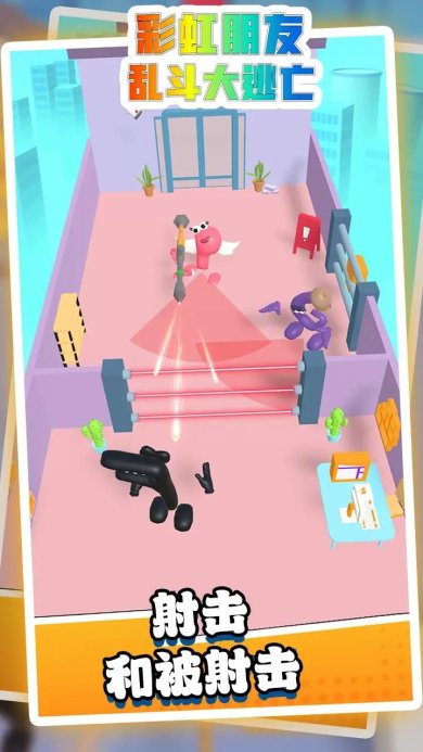 彩虹朋友乱斗大逃亡免广告版下载-彩虹朋友乱斗大逃亡游戏安卓版下载v1.6