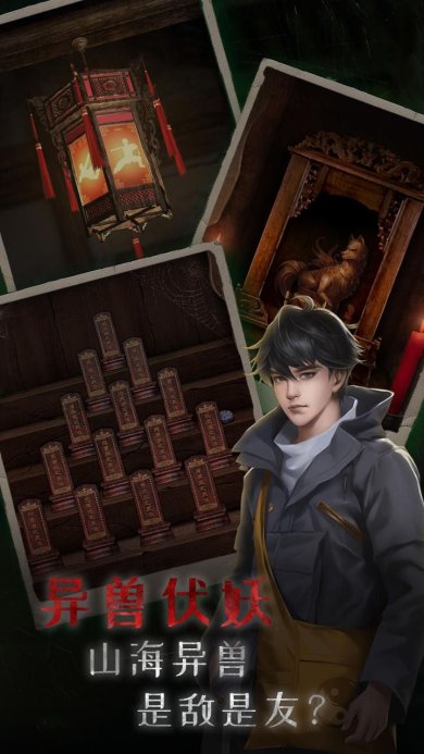 小道伏妖2023安卓最新版