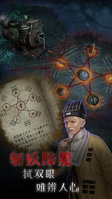 小道伏妖2023安卓最新版