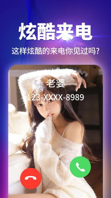 哈屏来电秀下载-哈屏来电秀免费版下载V1.1.1