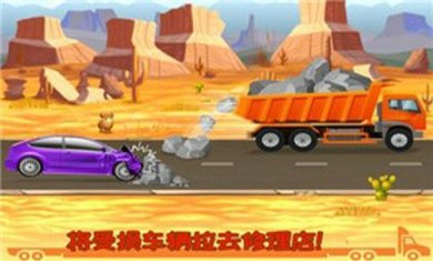 挖掘机快乐驾驶安卓版