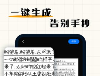 懒人手写模拟器(破解版)-懒人手写模拟器下载安装手机版v2.9.8