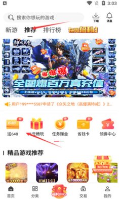 早游戏免费领取100平台币-早游戏无限平台币破解版v1.89.7