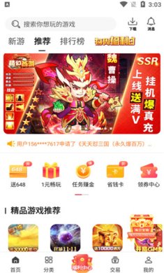 早游戏无限平台币破解版