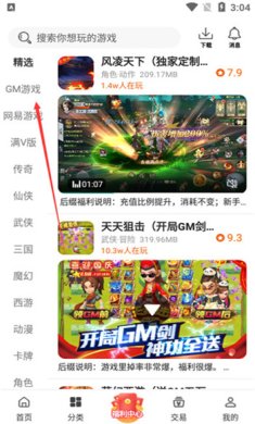 早游戏无限平台币破解版