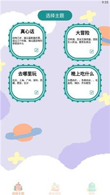 骰子模拟器破解版中文