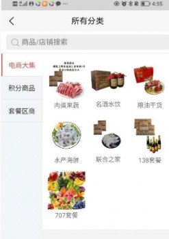 联合企业购物app下载-联合企业购物app官方最新版下载v1.0