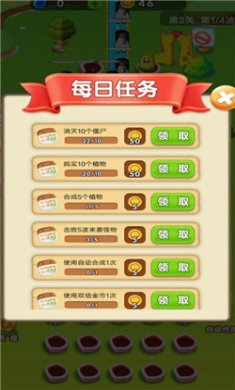 植物变化粉碎游戏下载-植物变化粉碎免广告版下载v1.0.1