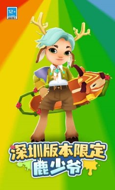 地铁跑酷国际服悉尼版本