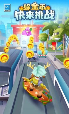 地铁跑酷国际服悉尼版本