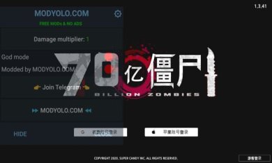 70亿僵尸中文版下载-70亿僵尸内置菜单下载v1.3.88