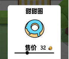 我的快餐店无限金币版-我的快餐店免广告(无限金币)v2.0.3