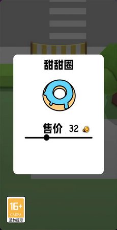 我的快餐店无限金币版-我的快餐店免广告(无限金币)v2.0.3