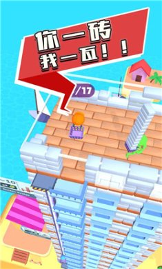 摩天大楼建造者游戏下载-摩天大楼建造者安卓版下载v0.6