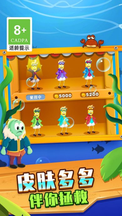 最强拯救手机版