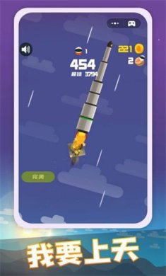 火箭发射器下载-火箭发射器安卓最新版下载v1.1
