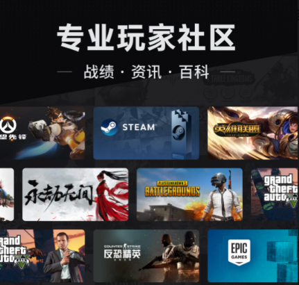 小黑盒手机版下载安卓-小黑盒app最新版本下载安装v1.3.255