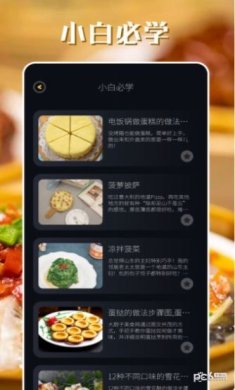 韩食大全下载-韩食大全正式版下载V1.1
