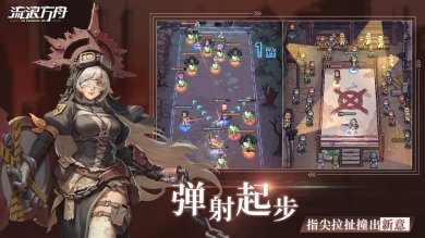 流浪方舟2023最新手机版下载-流浪方舟手机版免费安装下载V2.17.203