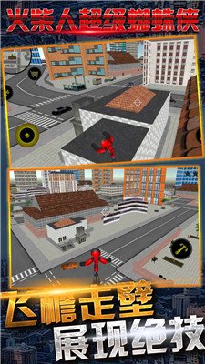 超级蜘蛛火柴人安卓版下载-超级蜘蛛火柴人游戏下载v1.1