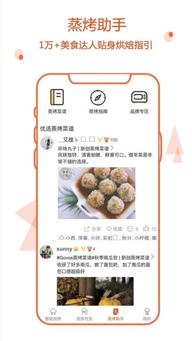 小厨在家下载-小厨在家免费版下载v3.3.3