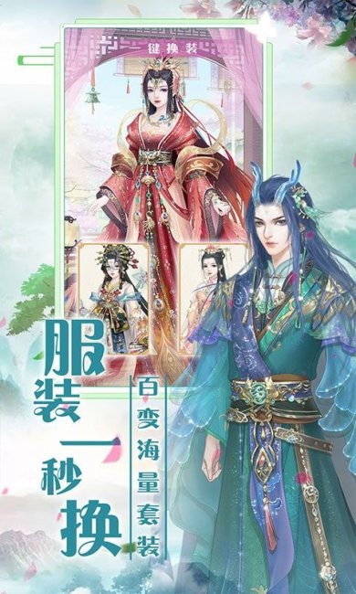 遇见尊上破解版9999999灵玉