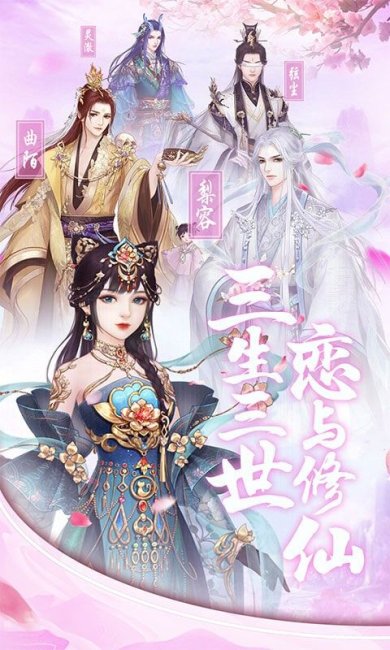 遇见尊上破解版9999999灵玉