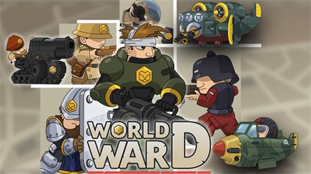 世界大战保卫战游戏下载-世界大战保卫战2023最新版下载v1.3.2