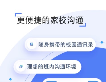 人人通空间平台app下载-人人通空间平台官方下载v7.0.1