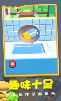 我的拿手菜游戏下载-我的拿手菜游戏安卓版下载v1.0.0