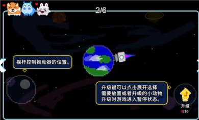 地球流浪记游戏下载-地球流浪记最新版下载v1.0