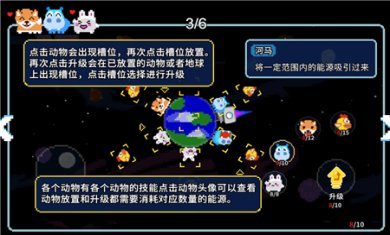 地球流浪记游戏下载-地球流浪记最新版下载v1.0