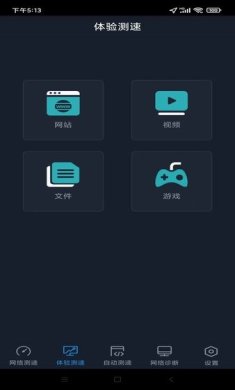 全球网测app下载-全球网测4.1.6(最新版)下载v4.1.6