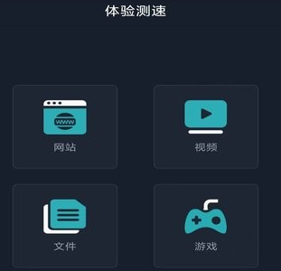 全球网测app下载-全球网测4.1.6(最新版)下载v4.1.6