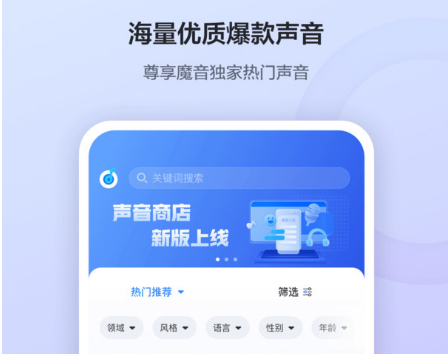 魔音工坊软件永久免费版-魔音工坊配音助手正版app下载v3.3.8