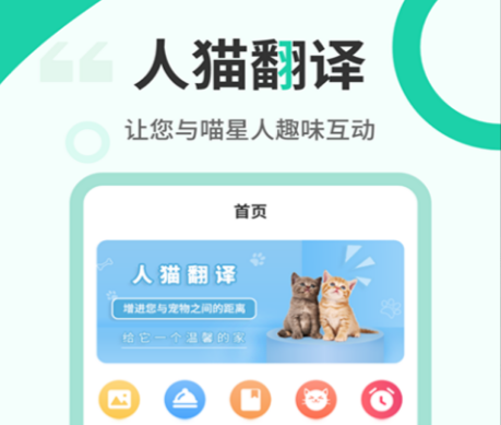 猫语翻译机免费版-猫语翻译器免费下载2023v2.6.3