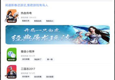 鸟人助手辅助脚本挂机2023-鸟人助手手游辅助免费下载和平精英V1.3.6