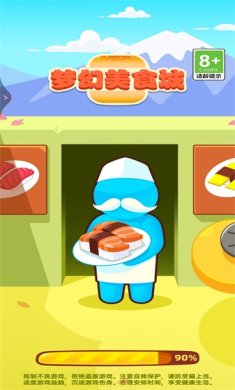 梦幻美食城官方正版