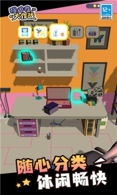 强迫症大作战游戏下载-强迫症大作战安卓版下载v1.0.1