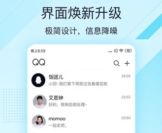 qq极速版2023下载-qq极速版下载安装2023最新版v4.0.4