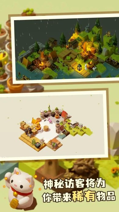 扭蛋花园安卓版