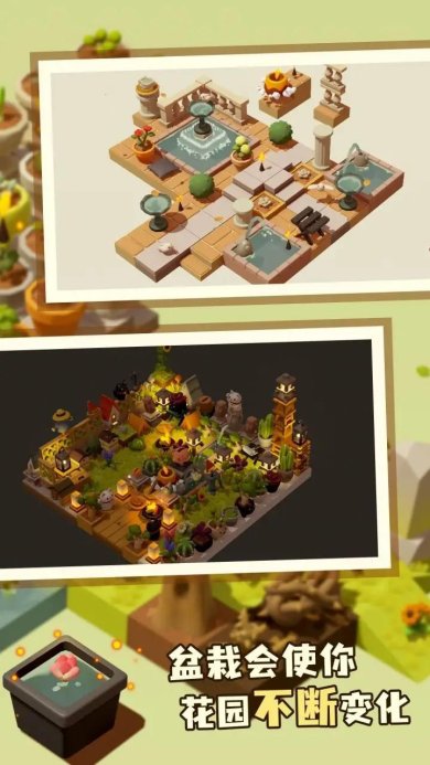 扭蛋花园安卓版