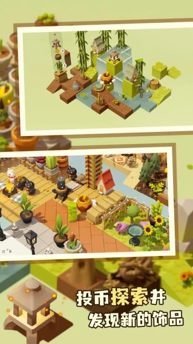 扭蛋花园安卓版